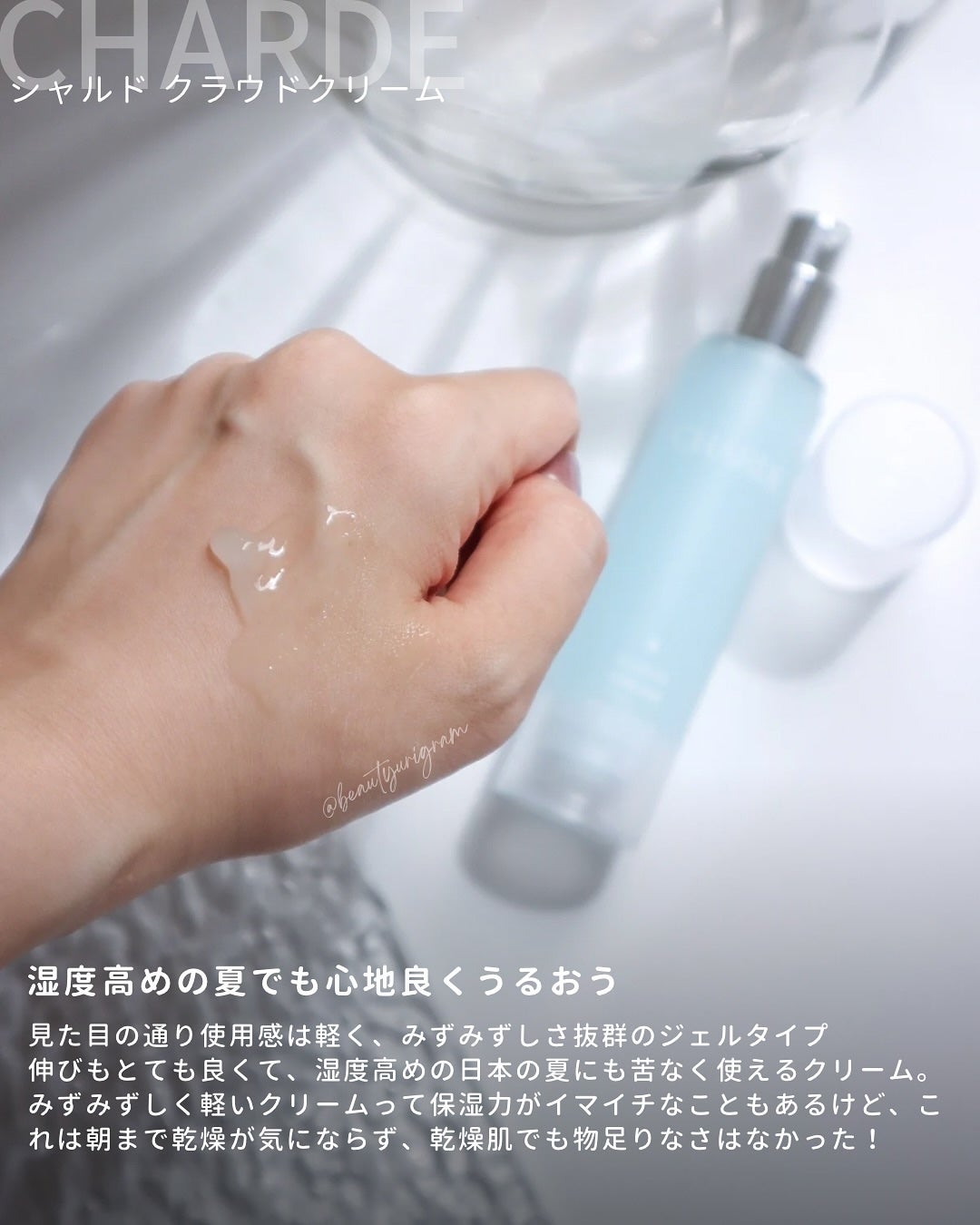 クラウドクリーム/CHARDE/フェイスクリームを使ったクチコミ(5枚目)