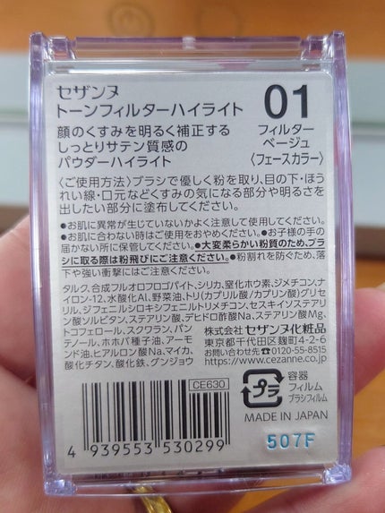 ペールトーンアイシャドウ/CEZANNE/アイシャドウを使ったクチコミ(2枚目)