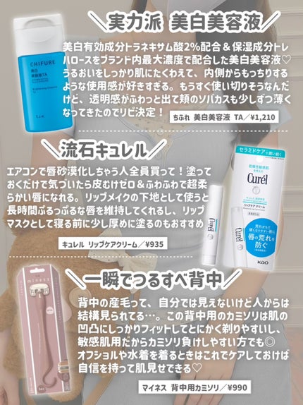 リップケア クリーム/キュレル/リップクリームを使ったクチコミ(5枚目)