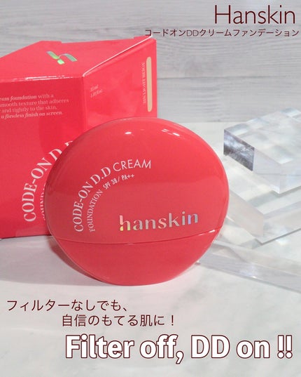 CODEON DDクリームファンデーション/ハンスキン/クリーム・エマルジョンファンデーションを使ったクチコミ(1枚目)
