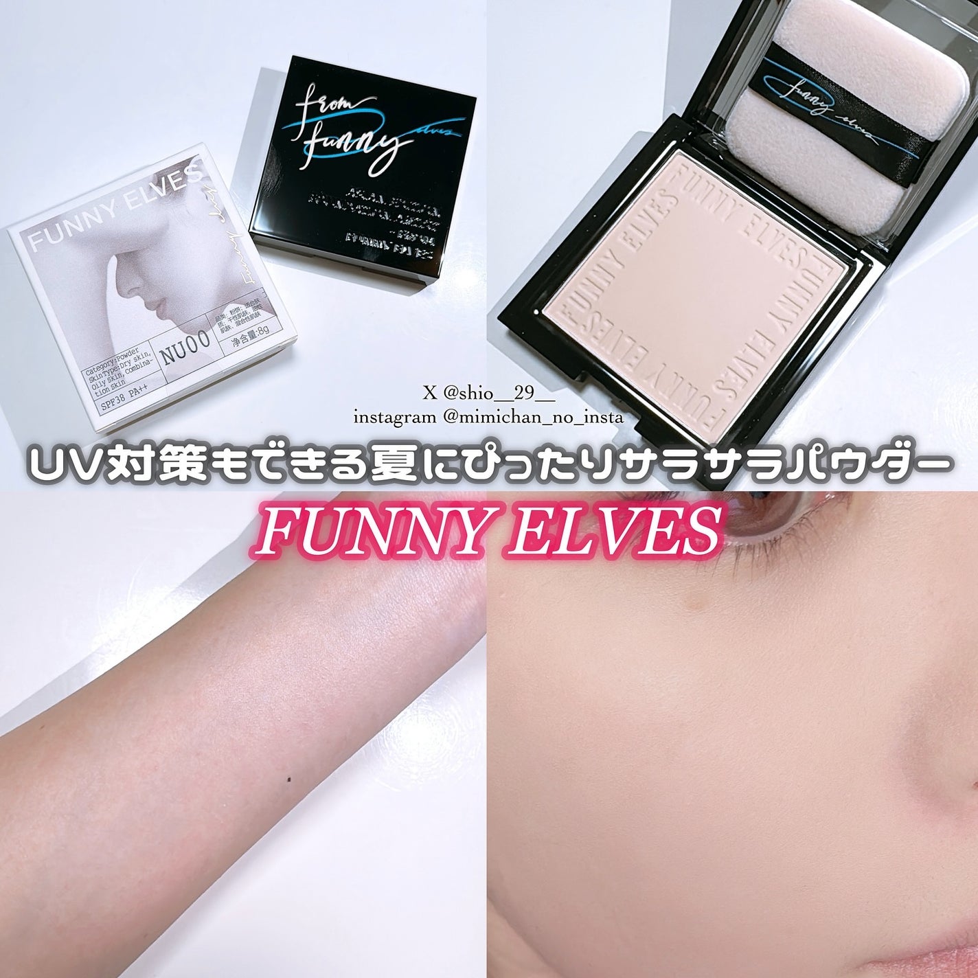 UVソフトマットプレストパウダー/FUNNY ELVES方里/プレストパウダーを使ったクチコミ(1枚目)