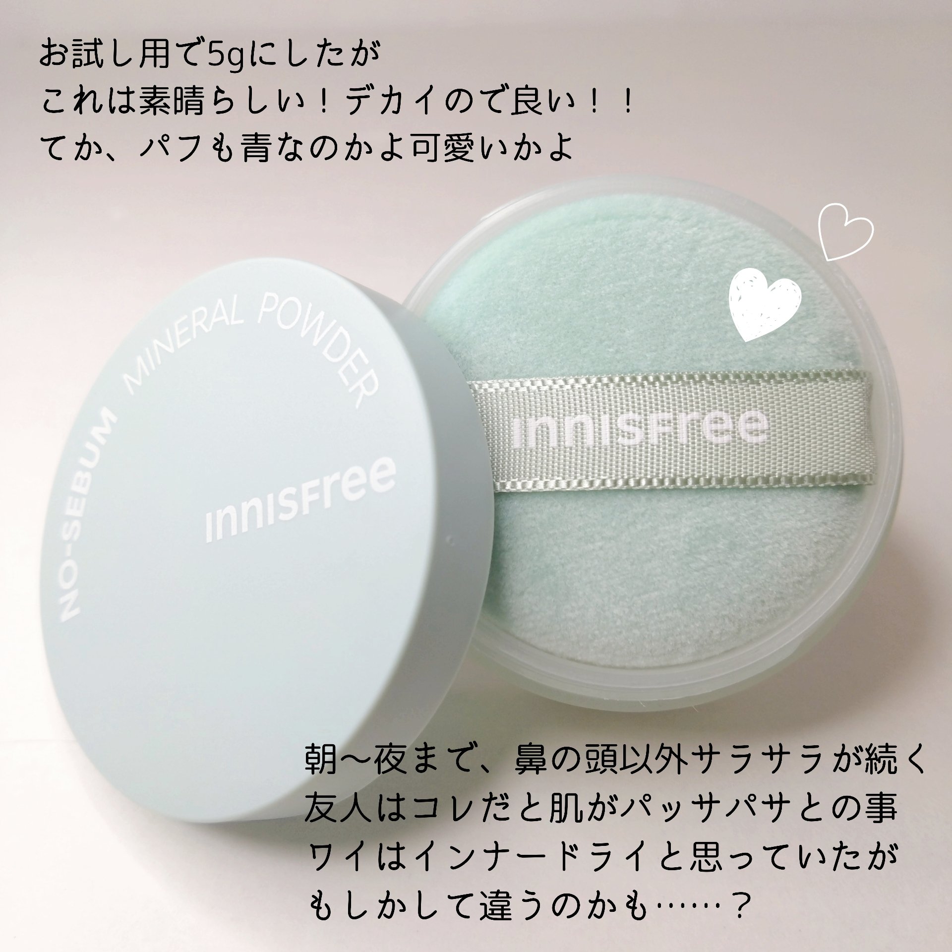 ノーセバム　ミネラルパウダー　N/innisfree/ルースパウダーを使ったクチコミ（2枚目）