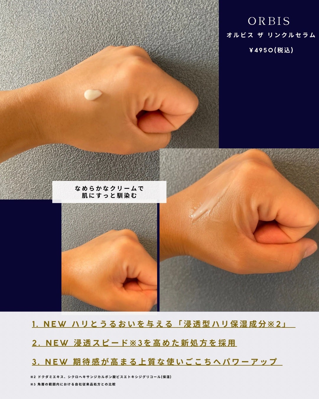 オルビス ザ リンクルセラム/オルビス/美容液を使ったクチコミ(2枚目)