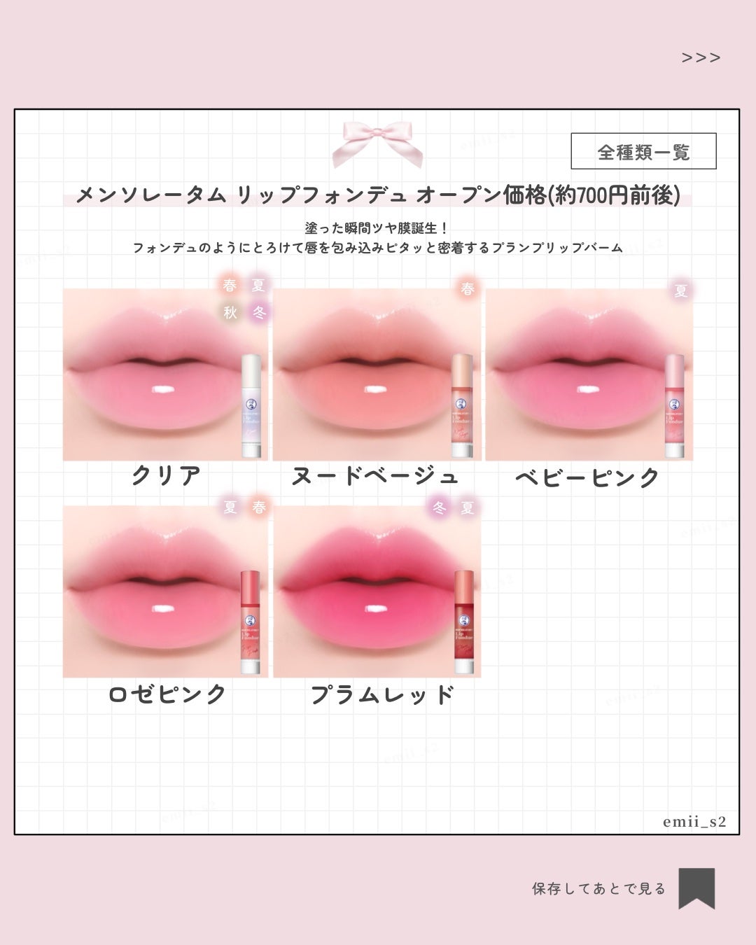 メンソレータム リップフォンデュ/メンソレータム/リッププランパーを使ったクチコミ(2枚目)