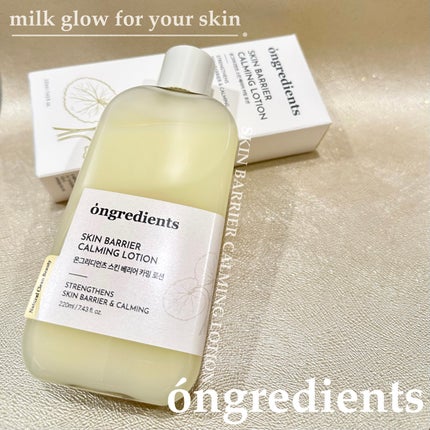 Skin Barrier Calming Lotion/Ongredients/乳液を使ったクチコミ(1枚目)