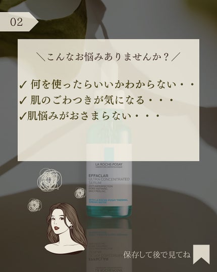 エファクラ ピールケア セラム/ラ ロッシュ ポゼ/美容液を使ったクチコミ(3枚目)