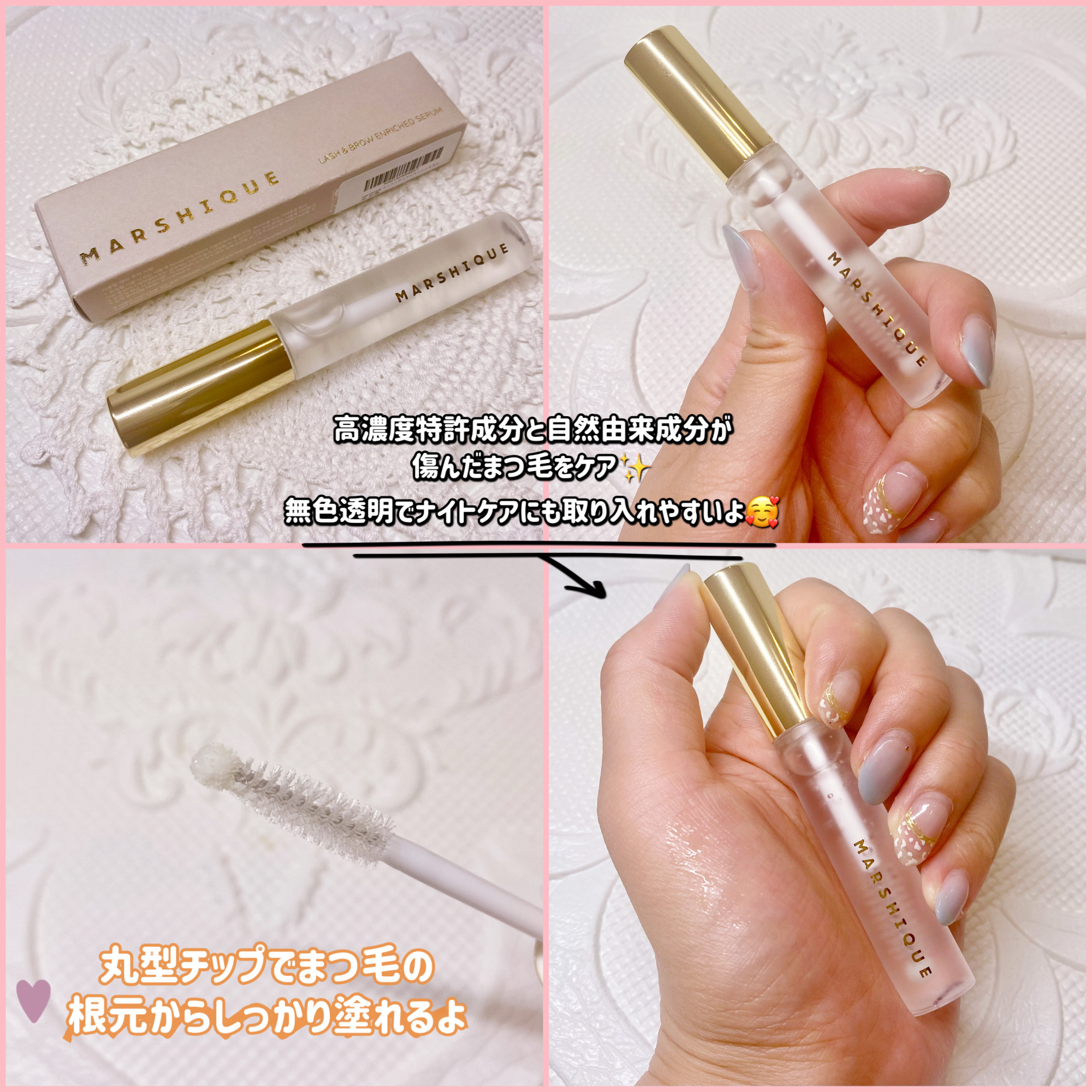 LASH & BROW ENRICHED SERUM/MARSHIQUE/まつげ美容液を使ったクチコミ（2枚目）