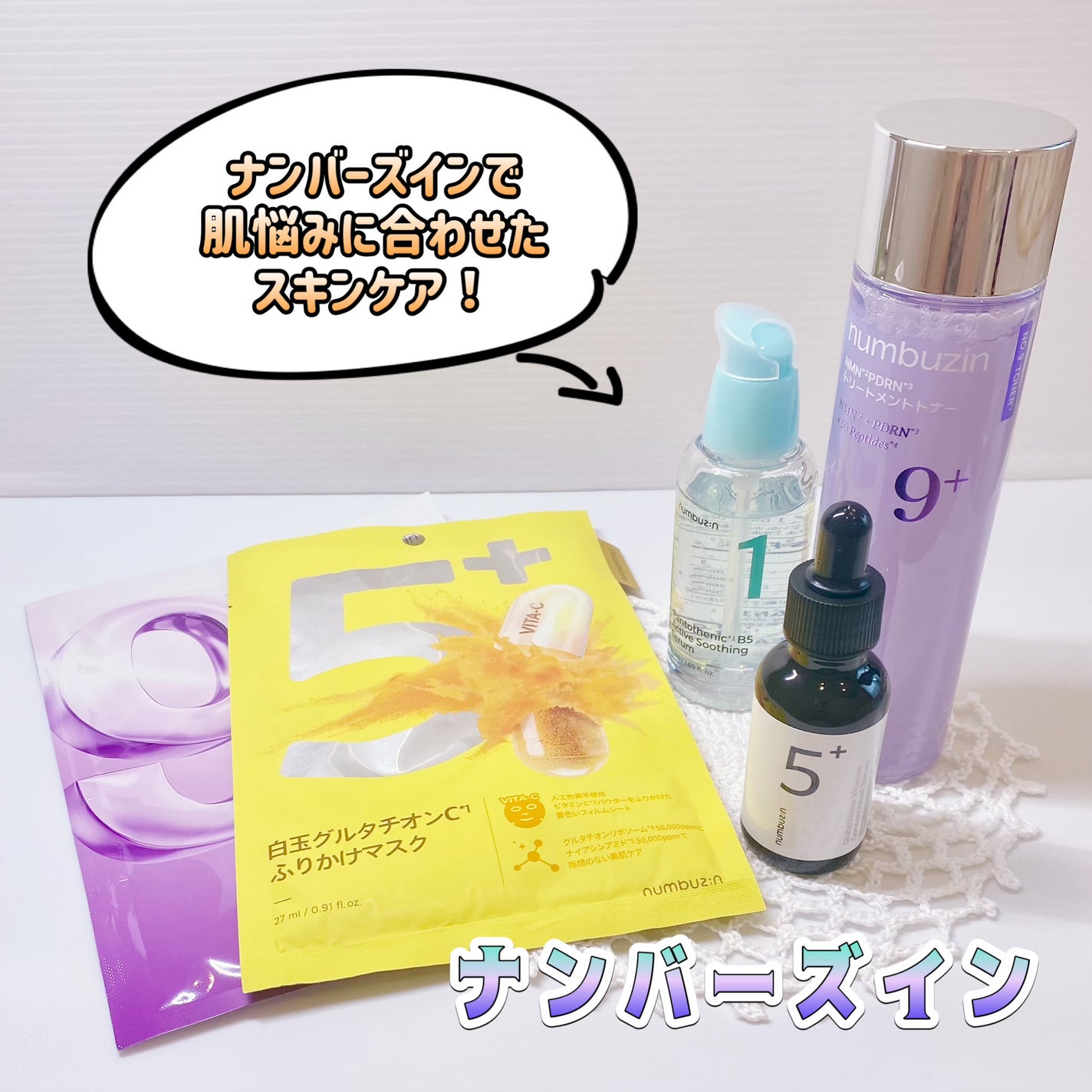 1番 シカ丸ごと水分整肌パッド/numbuzin/トナーパッドを使ったクチコミ(1枚目)