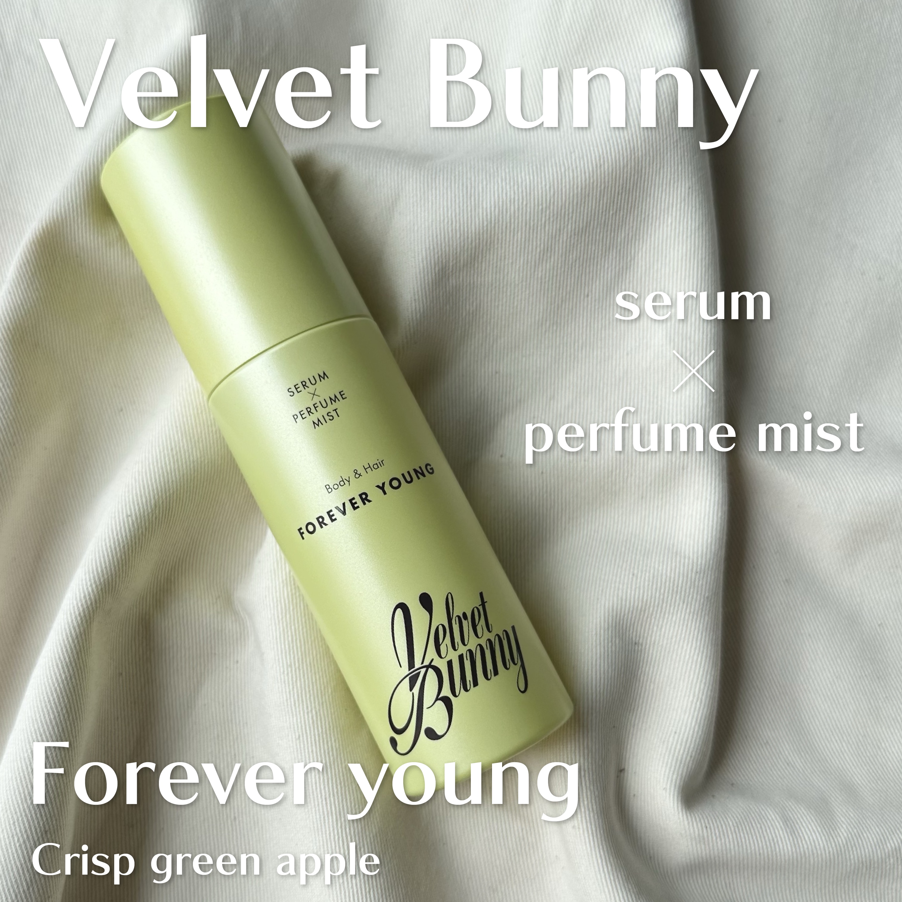 セラム X パフュームミスト FOREVER YOUNG/Velvet Bunny/香水(レディース)を使ったクチコミ（1枚目）