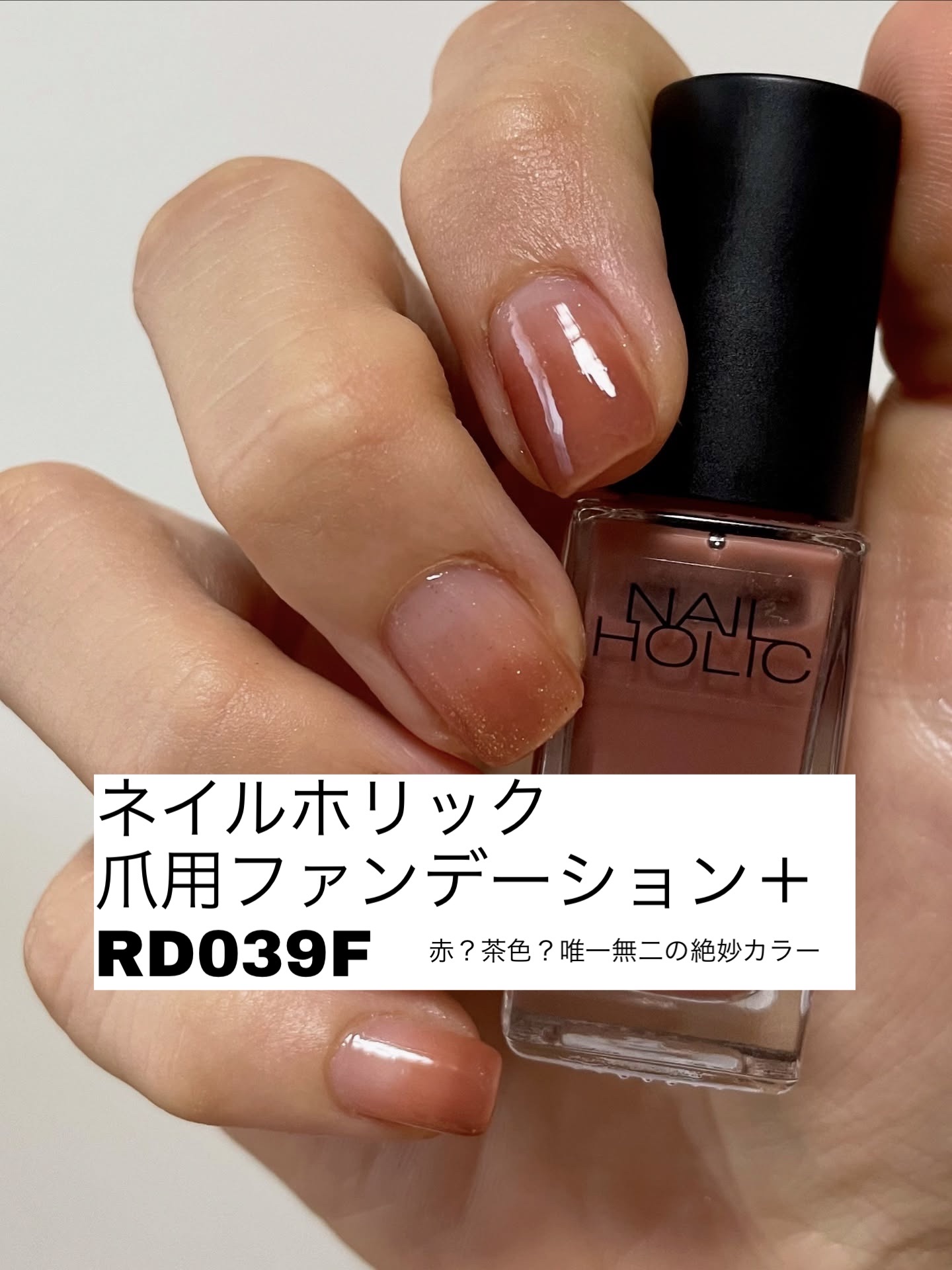 ネイルホリック/ネイルホリック/マニキュアを使ったクチコミ（1枚目）