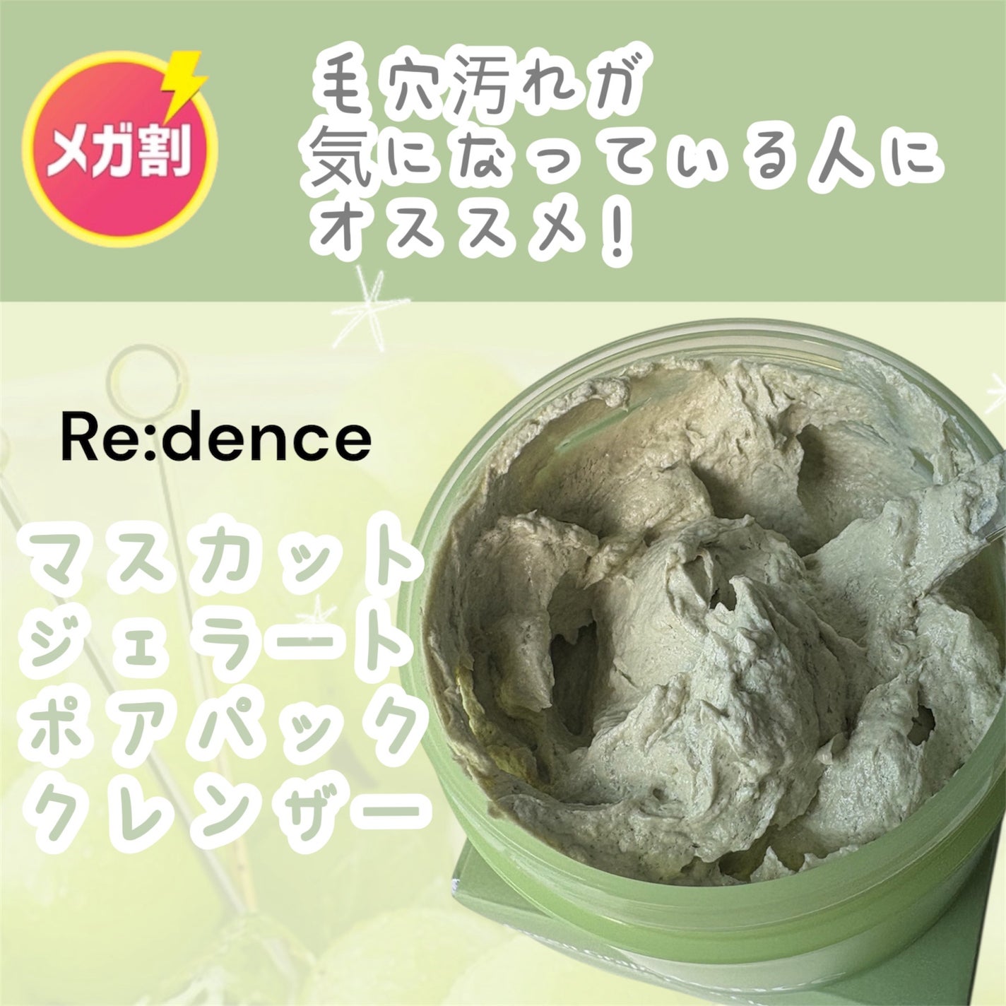 リデンス グレープポアパック&クレンザー/redence/その他洗顔料を使ったクチコミ(2枚目)