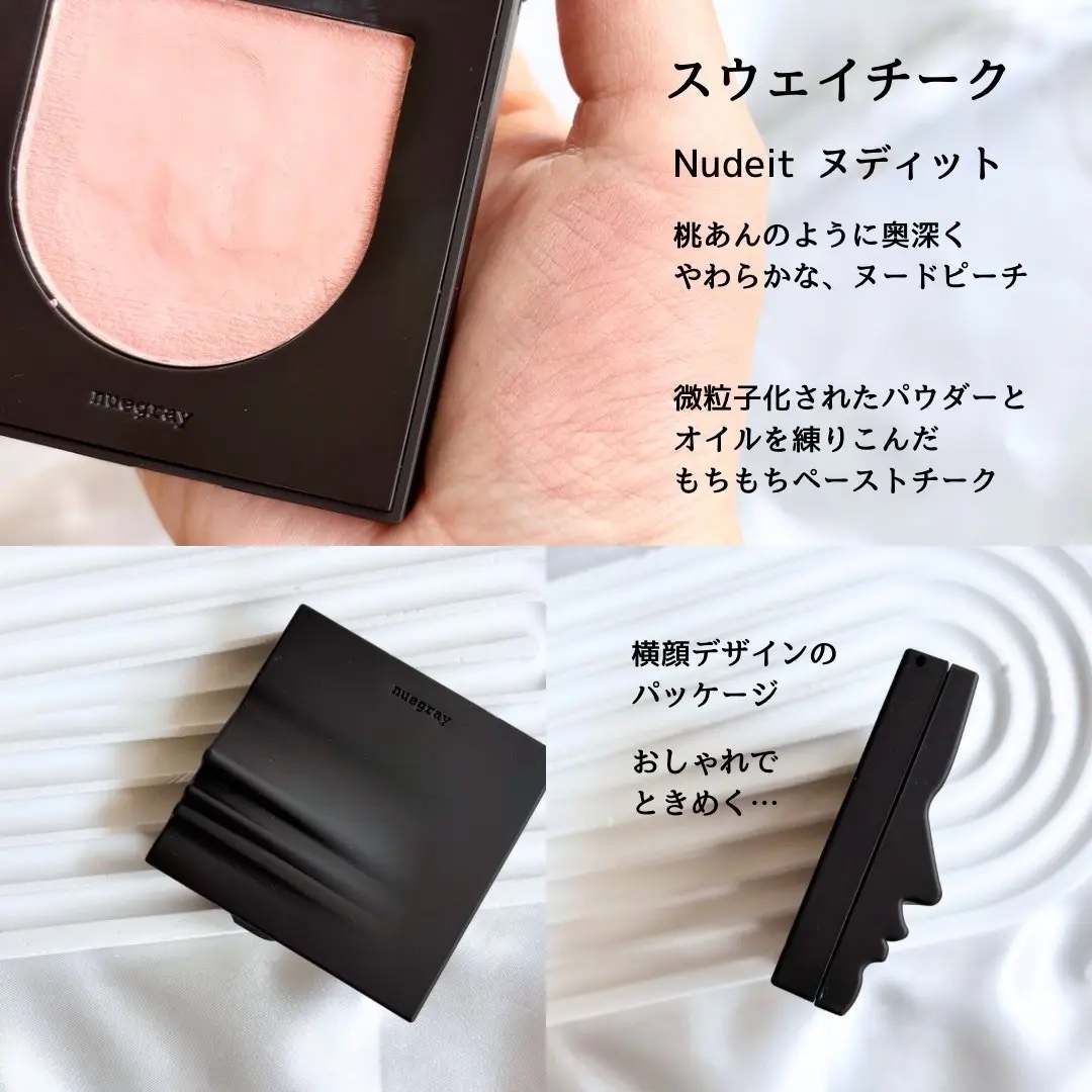 スウェイチークブラッシャー/nuegray/ジェル・クリームチークを使ったクチコミ（2枚目）
