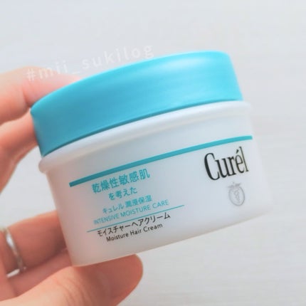 モイスチャーヘアクリーム/キュレル/アウトバストリートメントを使ったクチコミ(1枚目)