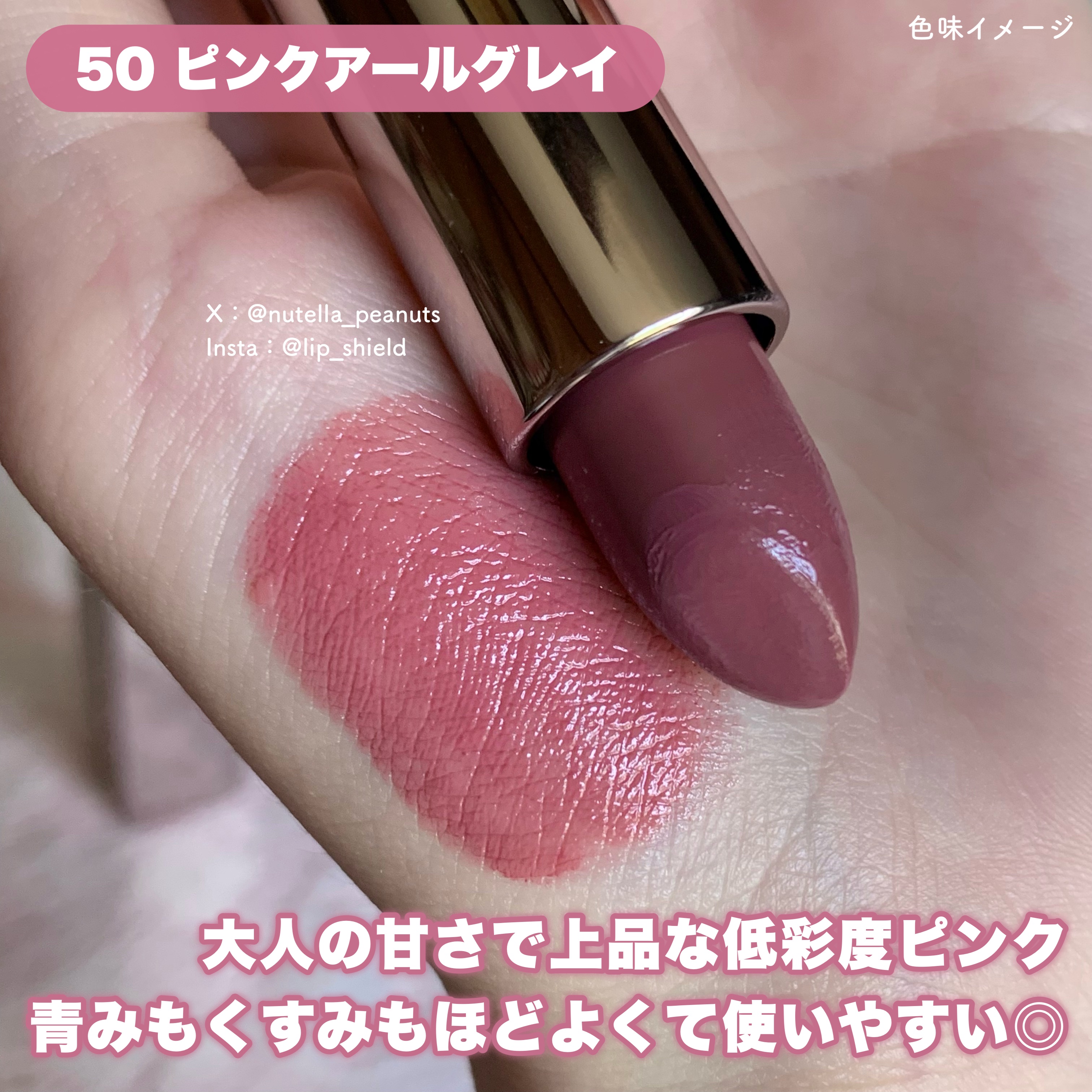 キスミー　フェルム　ルージュアクト 50 ピンクアールグレイ/キスミー フェルム/口紅を使ったクチコミ（3枚目）