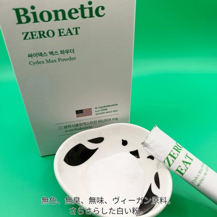 ゼロイート サイデックス マックス/Bionetic/ボディサプリメントを使ったクチコミ(3枚目)