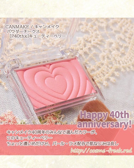 パウダーチークス/キャンメイク/パウダーチークを使ったクチコミ(2枚目)