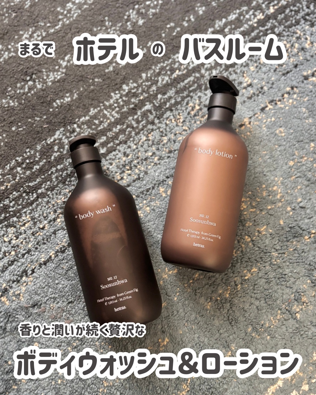 ヘトラス　ボディーローション/hetras/その他スキンケアを使ったクチコミ（1枚目）