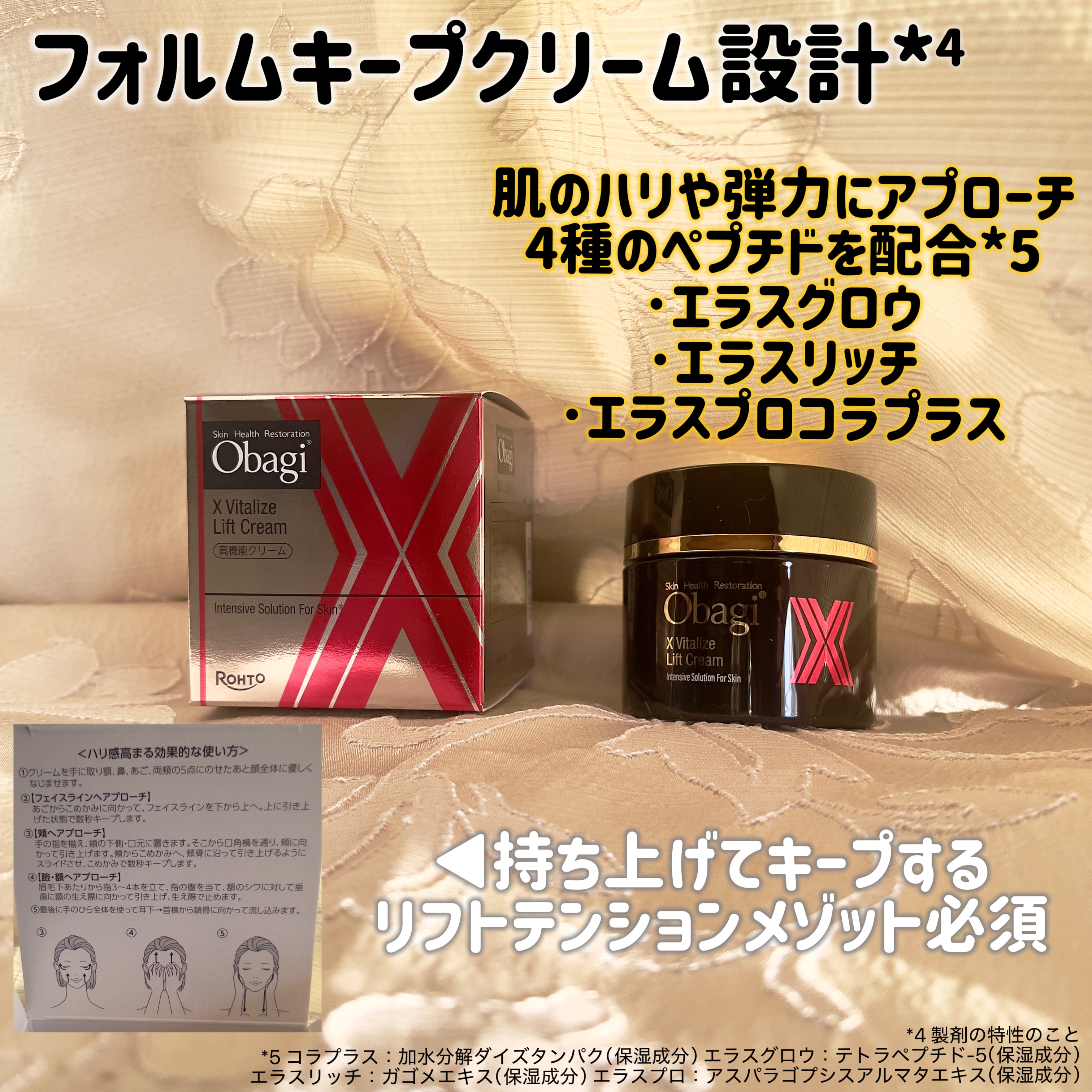 オバジXバイタライズリフトクリーム/オバジ/フェイスクリームを使ったクチコミ（2枚目）