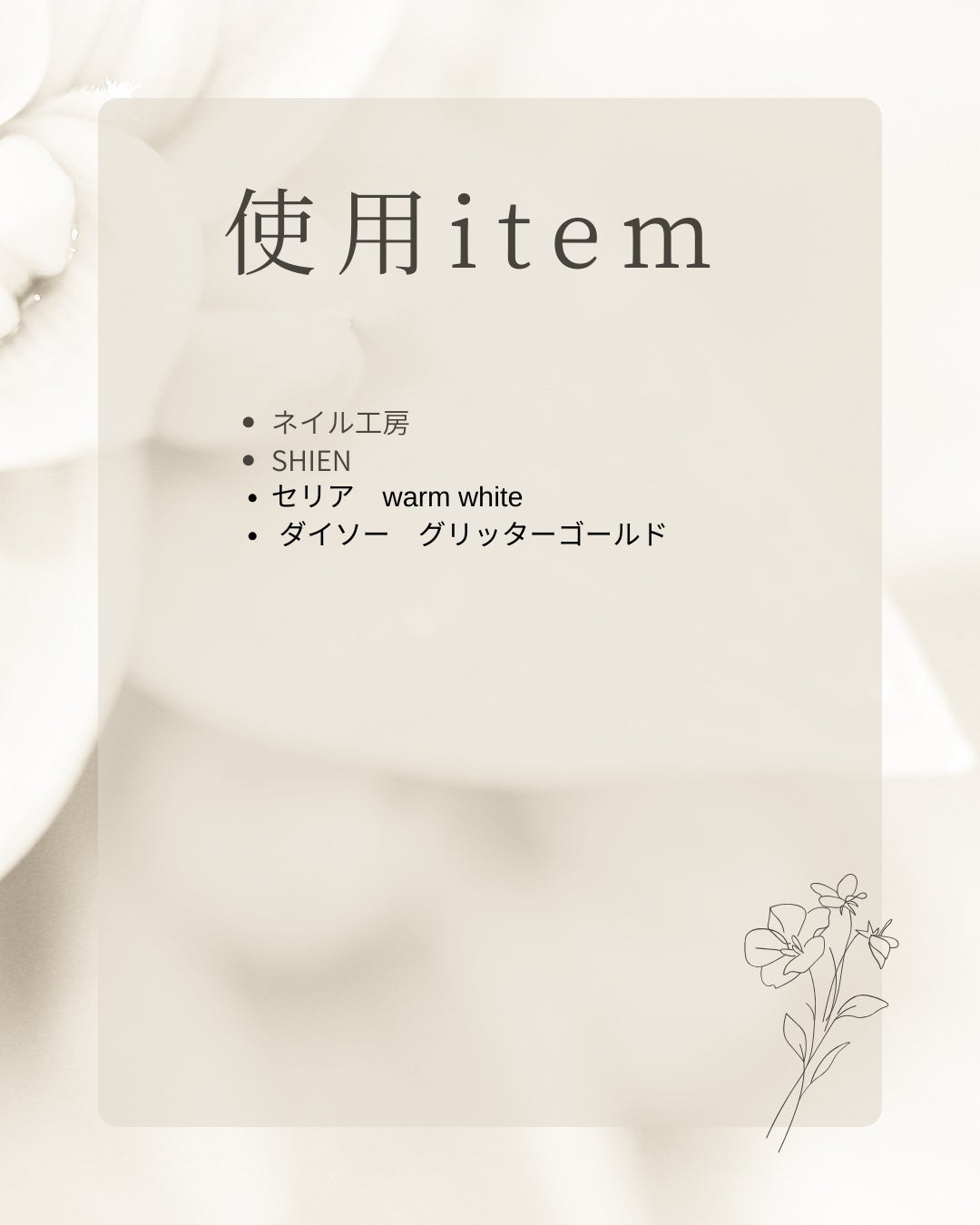 nail_c_tip フォロバ on LIPS 「◻︎独学セルフネイル◻︎チビ爪でも出来るネイル◻︎プチプラ使用..」(4枚目)