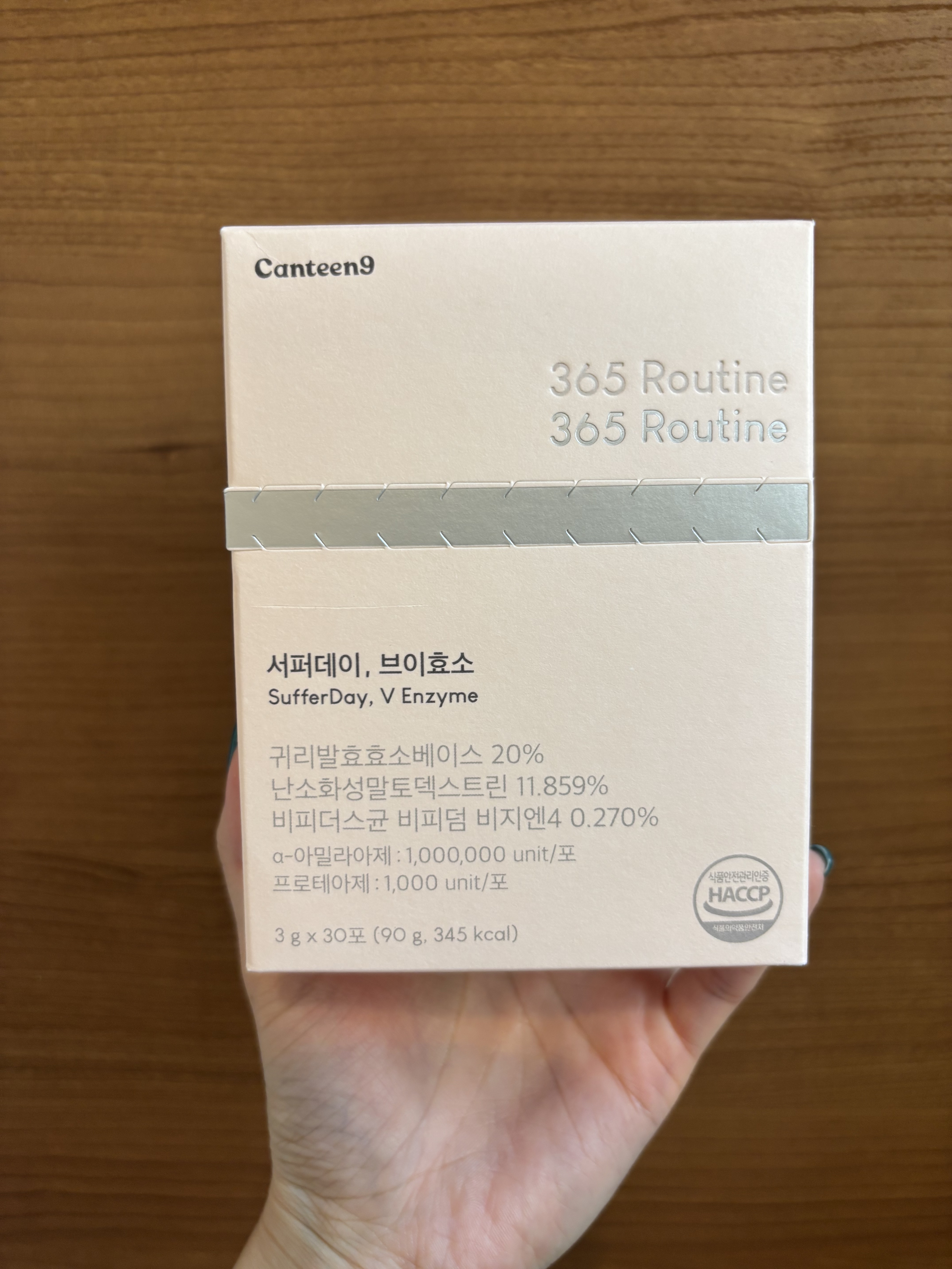 サファーデイ V酵素/canteen9/ボディサプリメントを使ったクチコミ（1枚目）