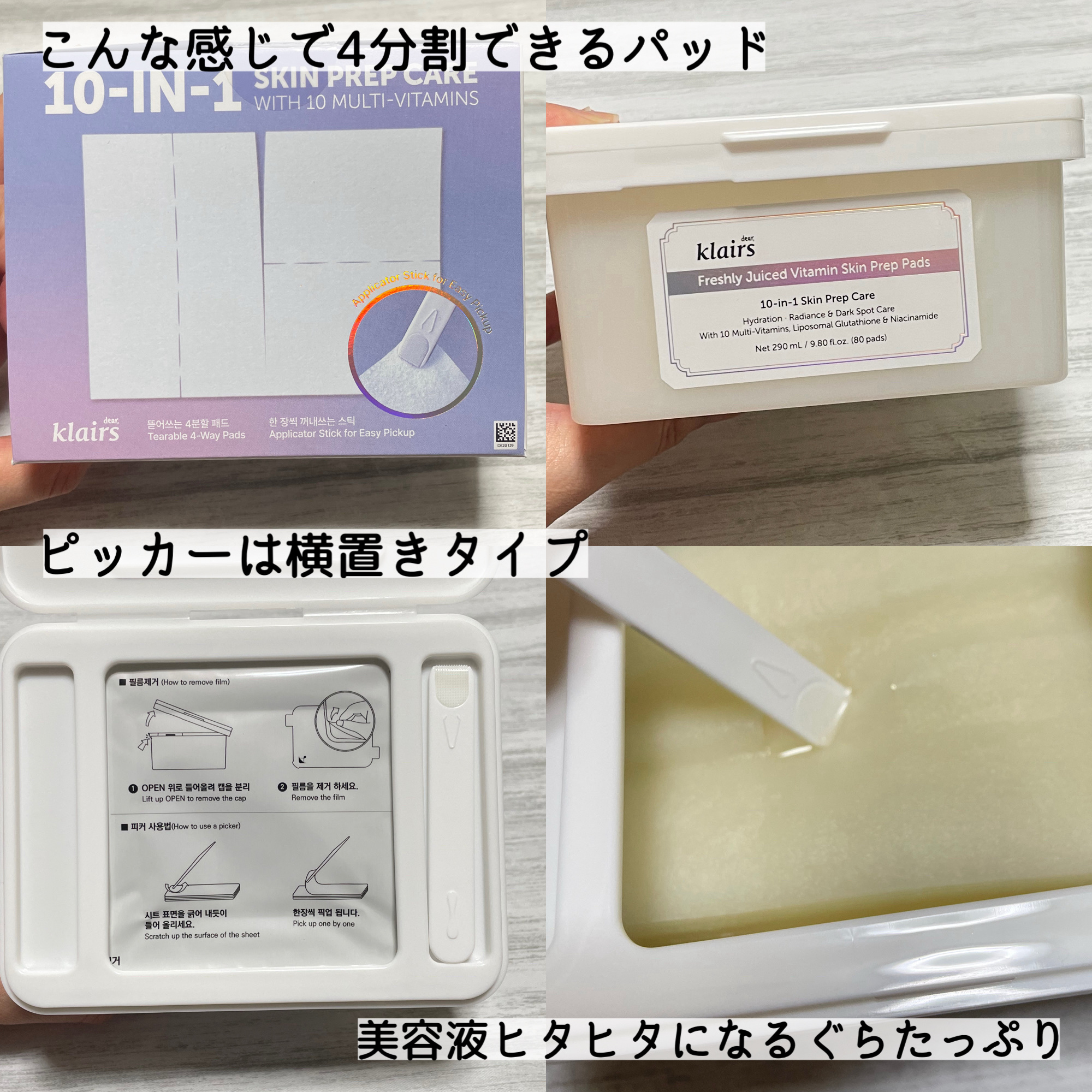 ビタグル10マスク/Klairs/シートマスク・パックを使ったクチコミ（2枚目）