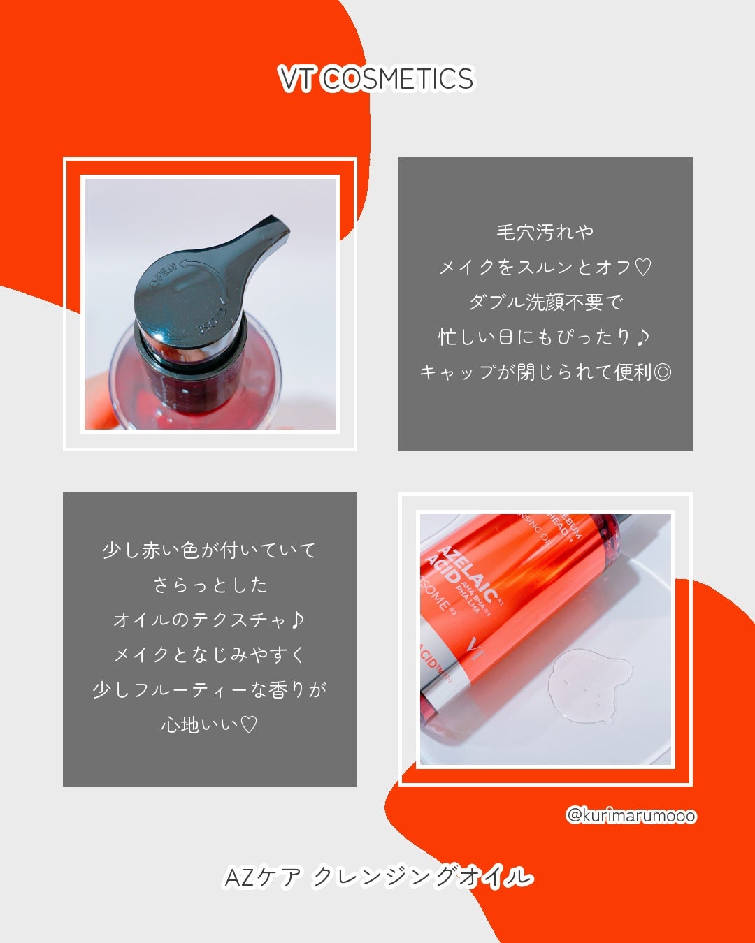 AZケア クレンジングオイル/VT/オイルクレンジングを使ったクチコミ(2枚目)