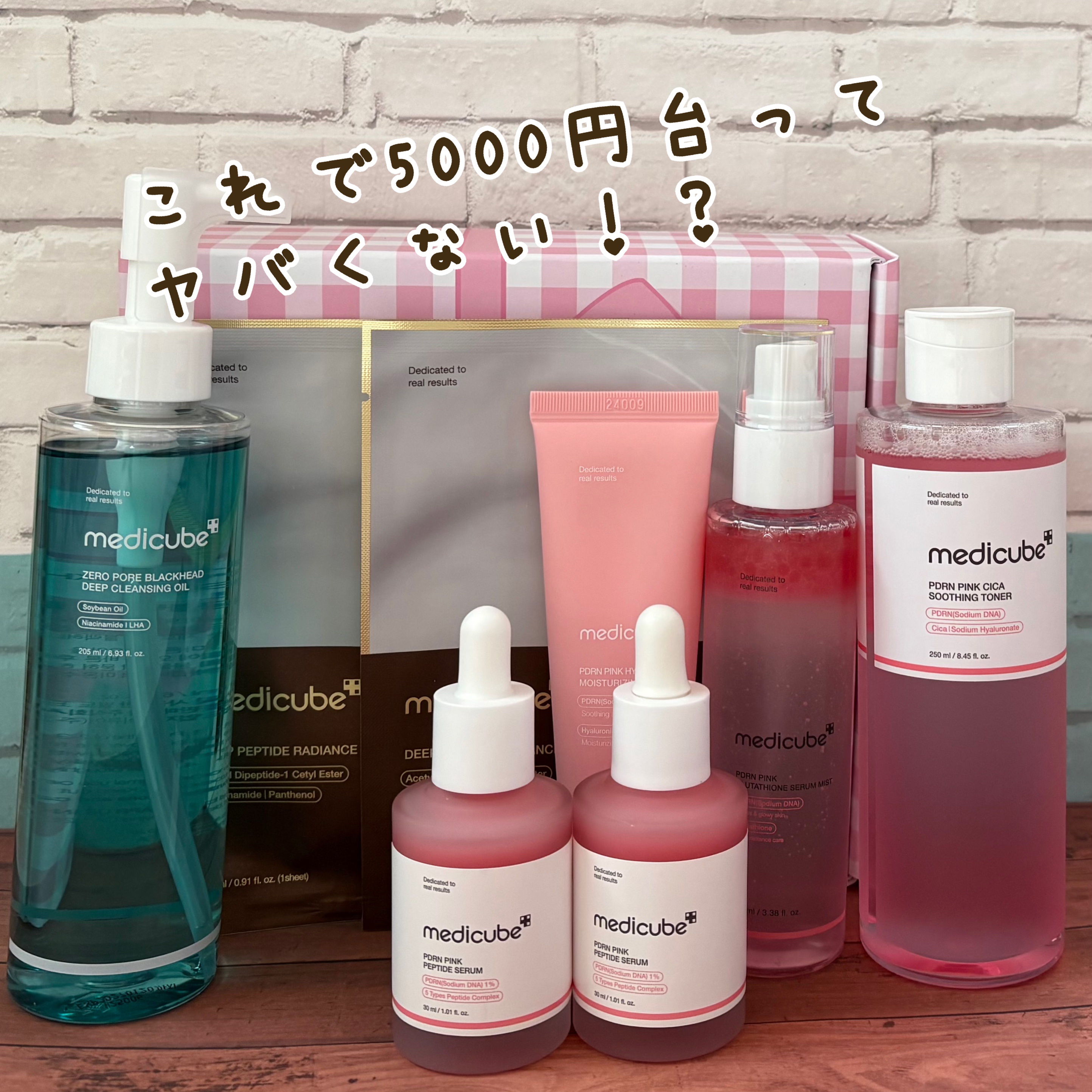 PDRN ピンク ヒアルロニック 水分クリーム/MEDICUBE/フェイスクリームを使ったクチコミ（1枚目）