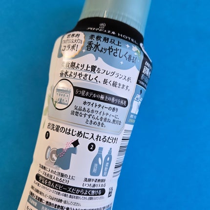 レノア アロマジュエル ホワイトティーの香り/レノア/柔軟剤を使ったクチコミ(3枚目)