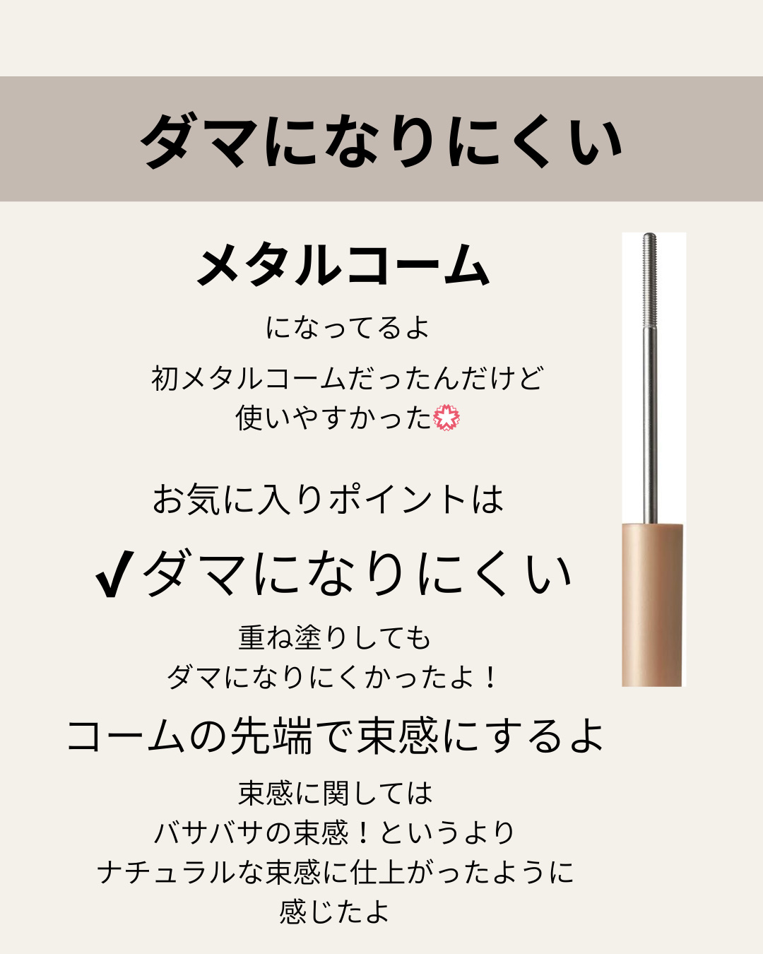 うそつき美束マスカラ 透け感ブラック/pdc/マスカラを使ったクチコミ（3枚目）