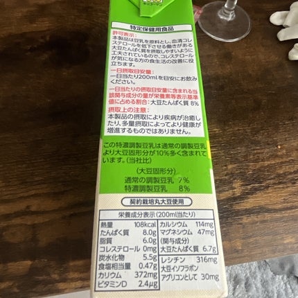 特濃調整豆乳/キッコーマン飲料/豆乳飲料を使ったクチコミ(5枚目)