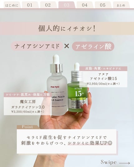ゆん|元化粧品研究|ノーファンデ肌 on LIPS 「@yun.skincare_👈27年ノーファンデ肌のスキンケア..」(5枚目)