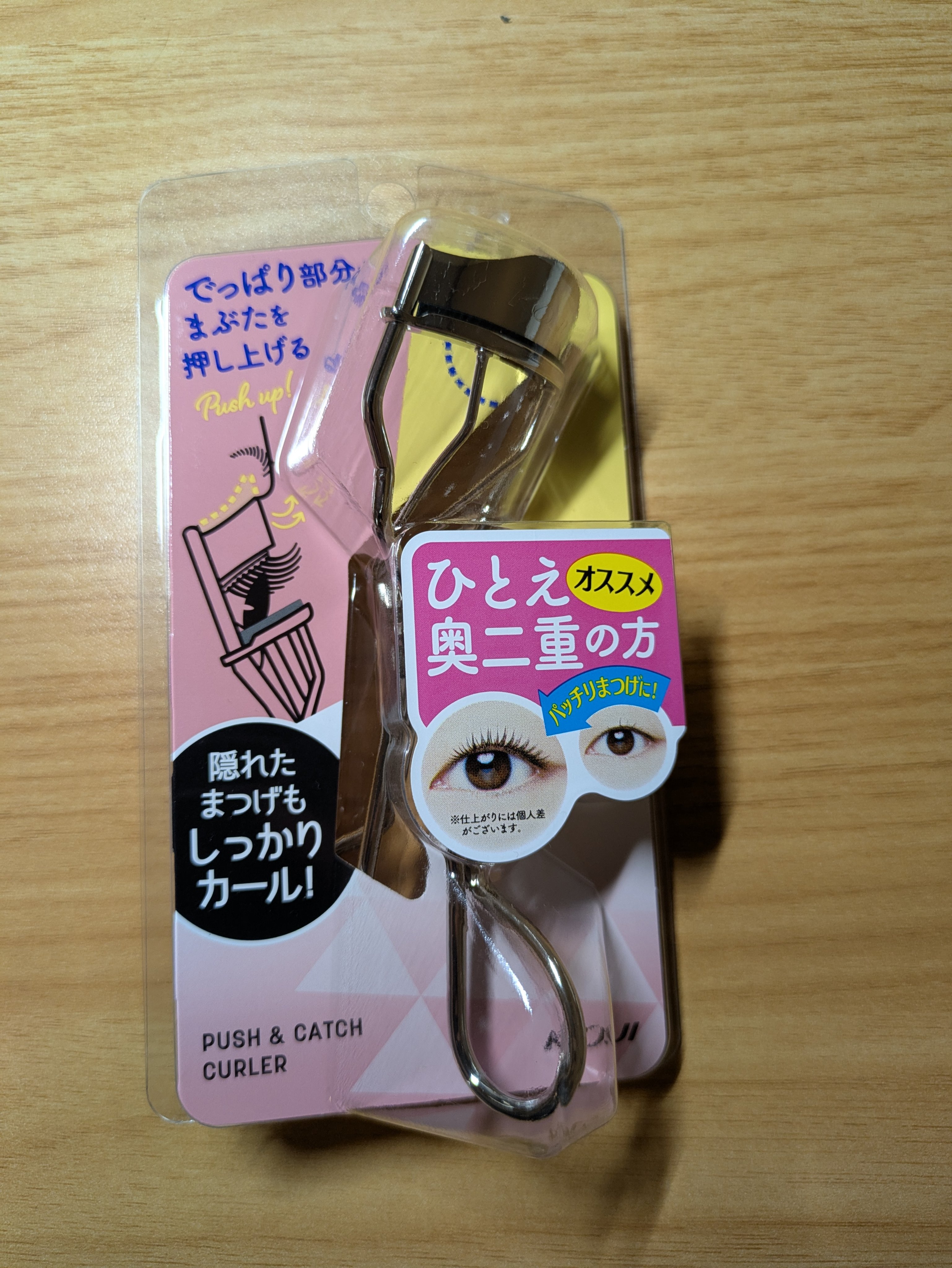 プッシュ＆キャッチカーラー SV/コージー/ビューラーを使ったクチコミ（1枚目）