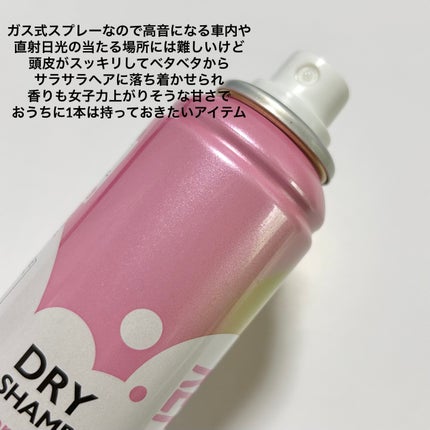 ドライシャンプー フローラルの香り/リフレッセ/ドライシャンプーを使ったクチコミ(2枚目)