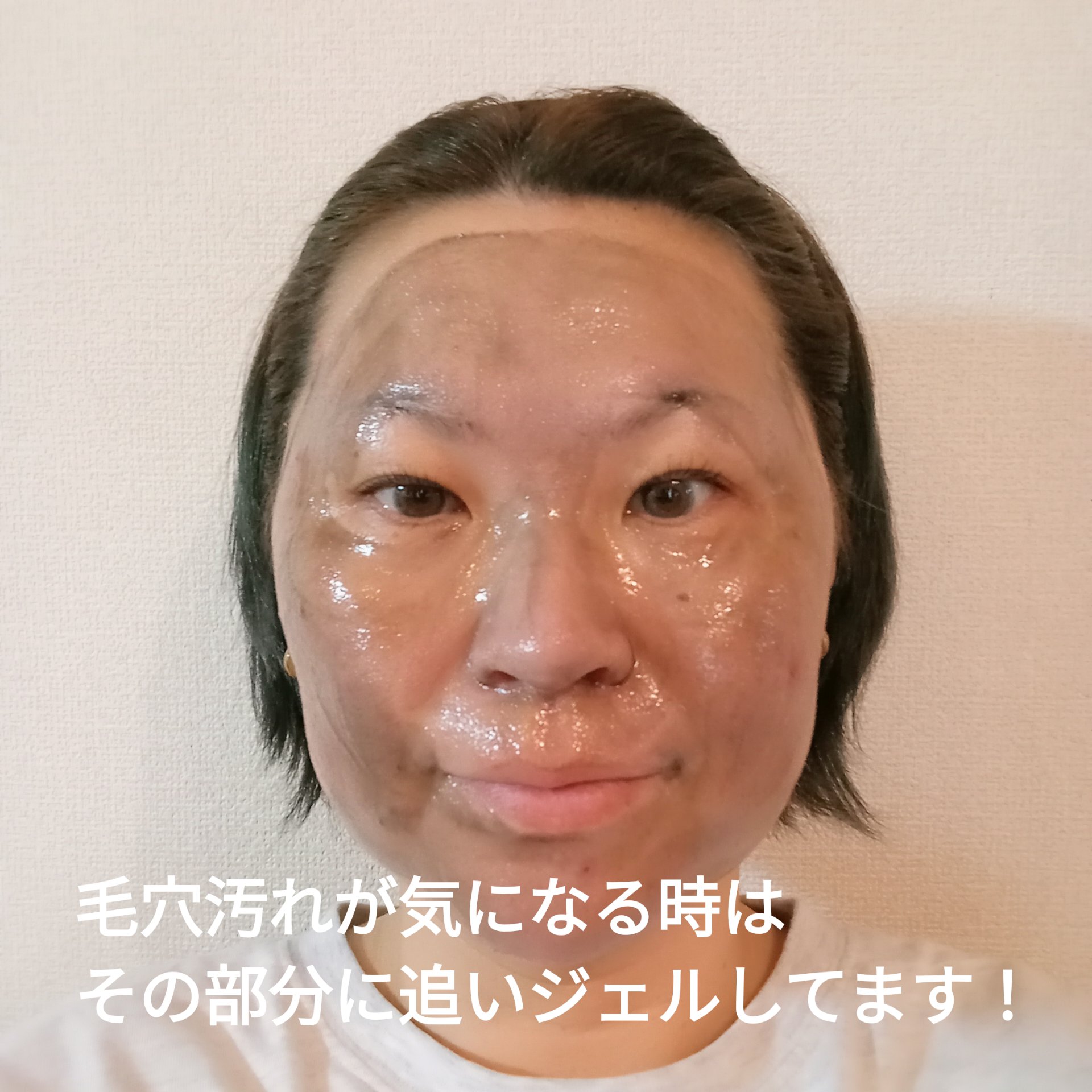 ブラックジェルクレンジング/.akaran/クレンジングジェルを使ったクチコミ（3枚目）