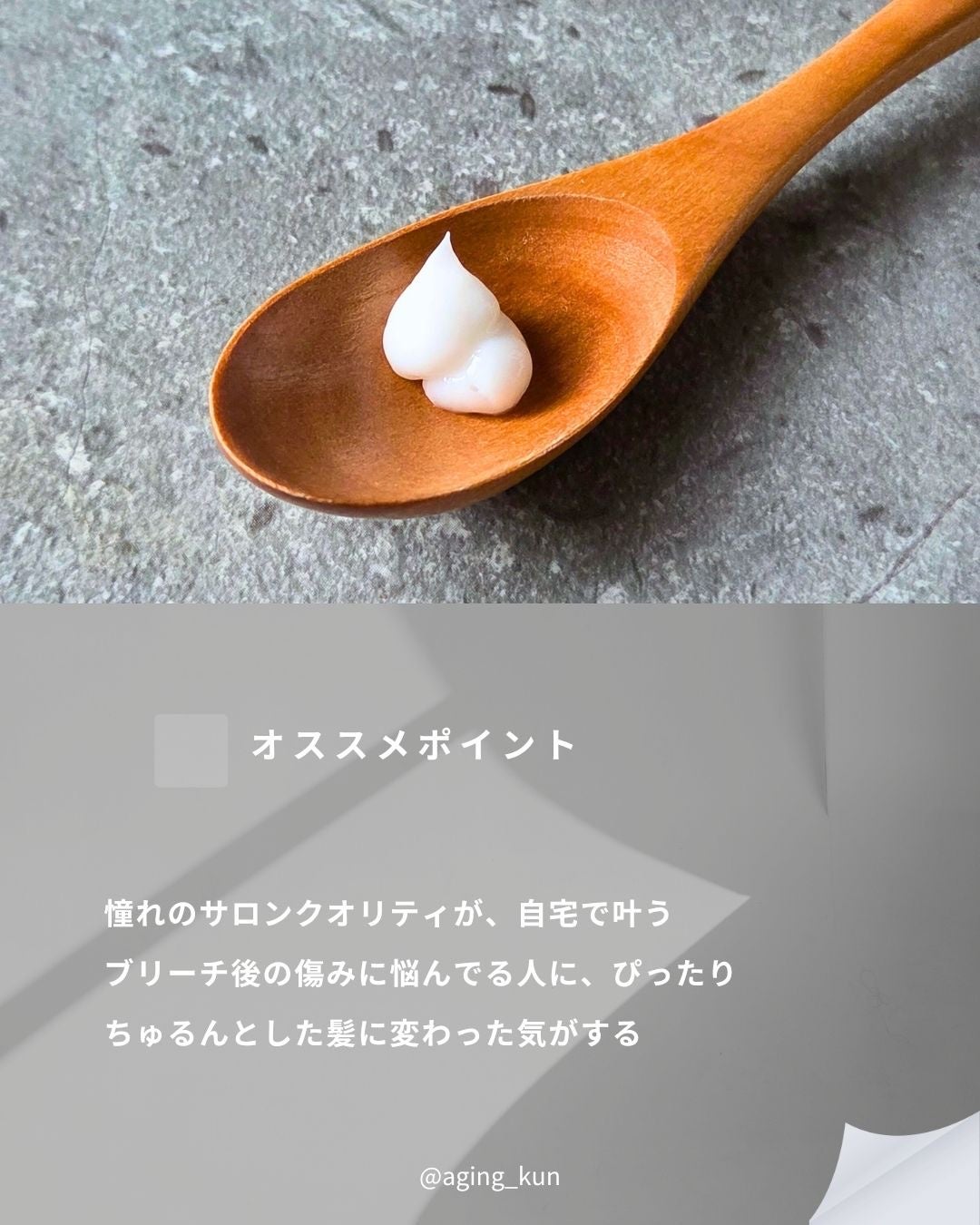 Tottimo!ブリーチケアマスク/Tottimo! /ヘアマスク・ヘアパックを使ったクチコミ(3枚目)