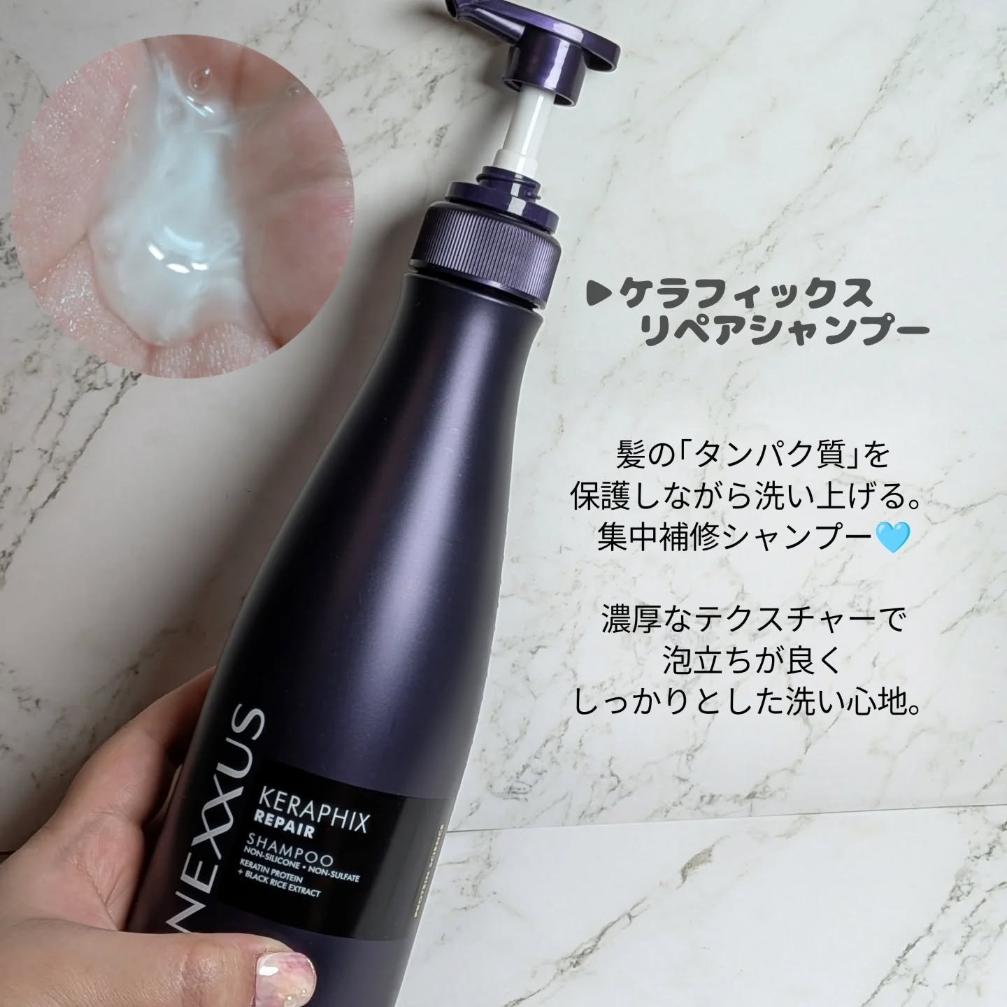 ネクサス プロメンド オイルリザレクション ヘアオイル/NEXXUS(ネクサス)/ヘアオイルを使ったクチコミ（2枚目）