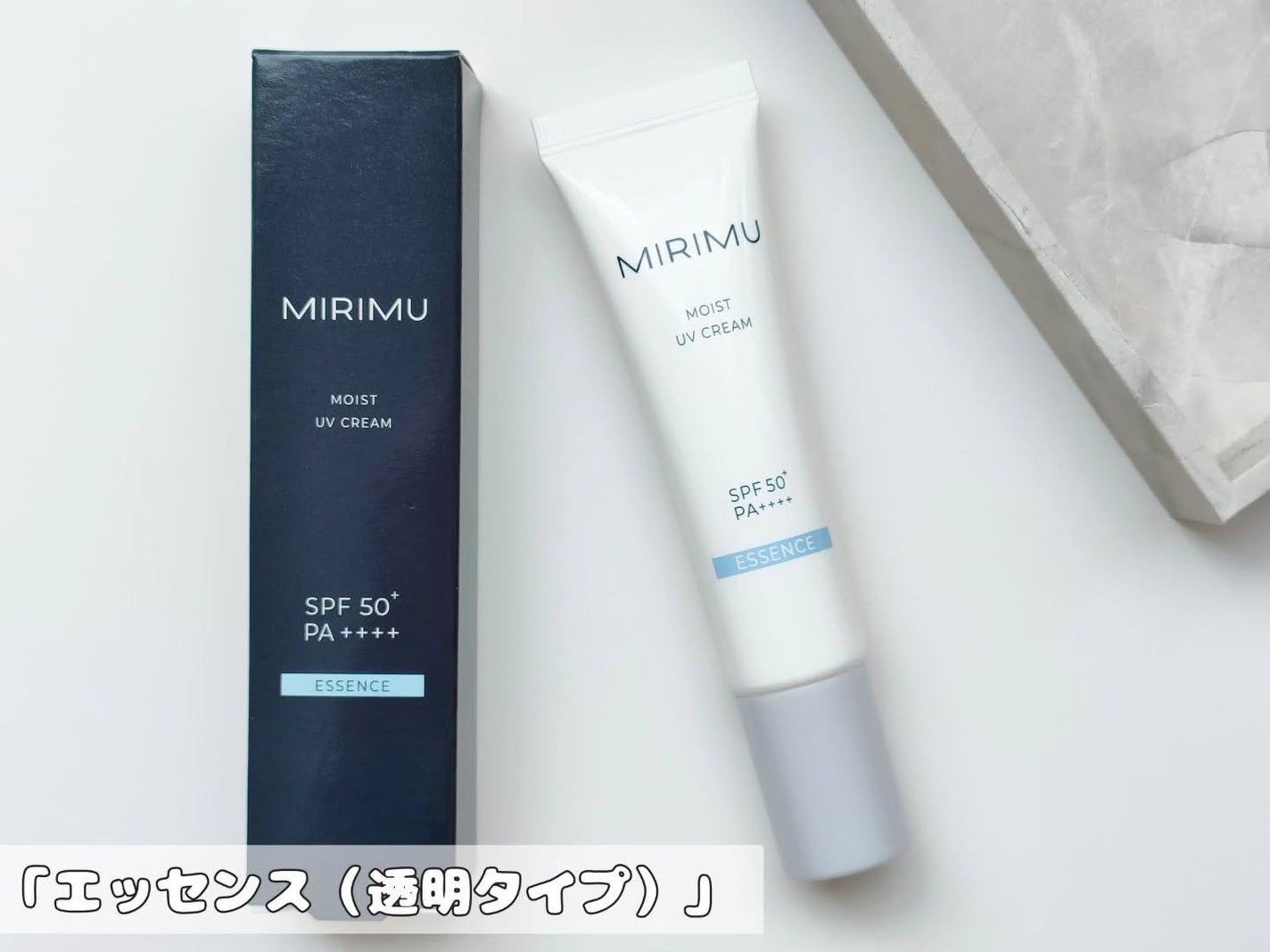 モイストUVクリーム/MIRIMU/日焼け止めクリームを使ったクチコミ(2枚目)