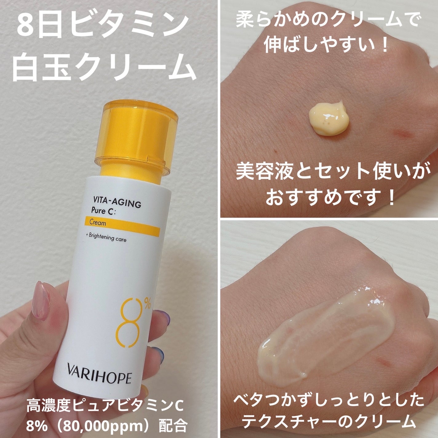 第2世代 ビタエイジングピュアC 美容液 /VARI:HOPE/美容液を使ったクチコミ(3枚目)