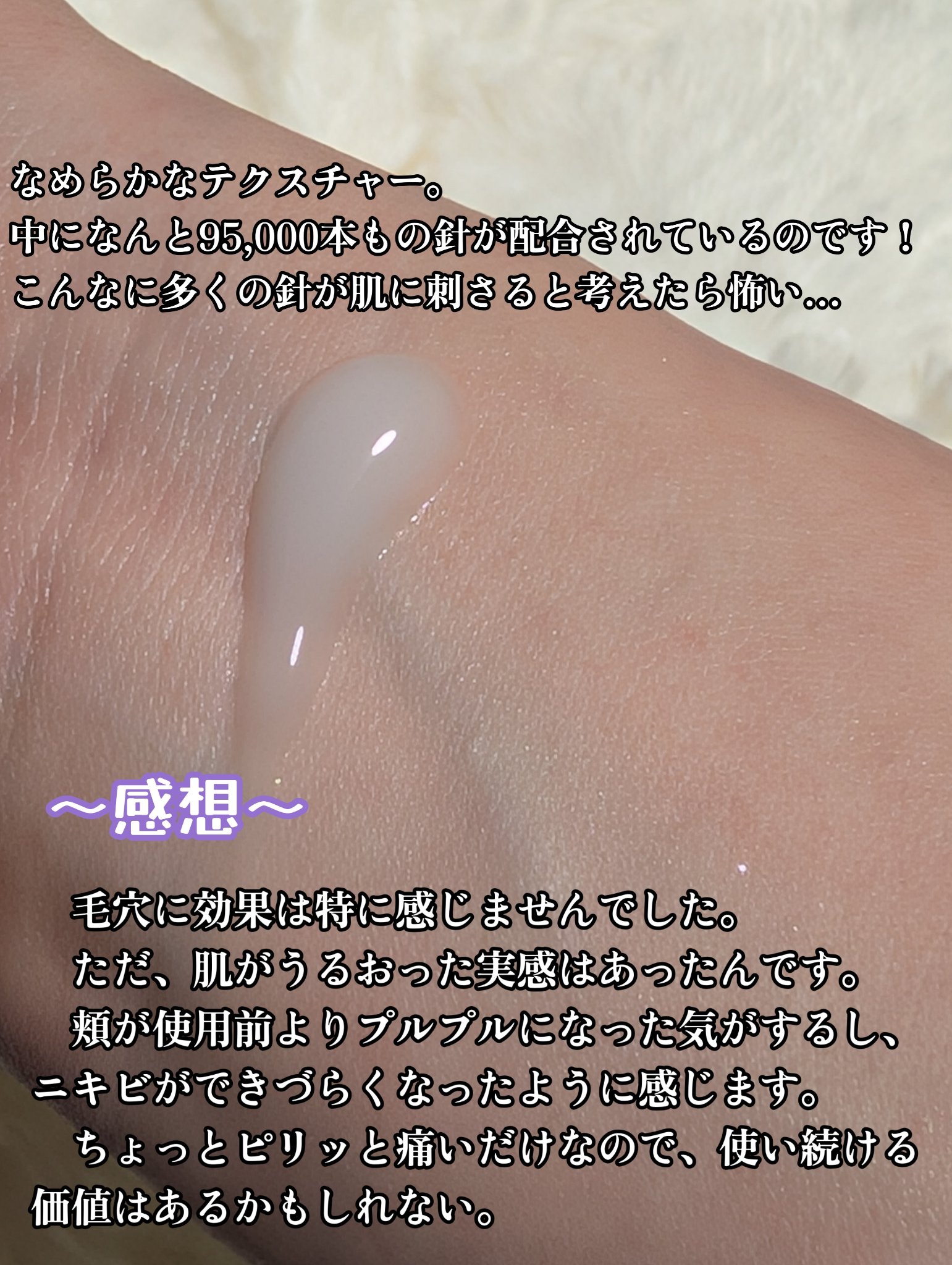 リードルショット100/VT/美容液を使ったクチコミ（3枚目）