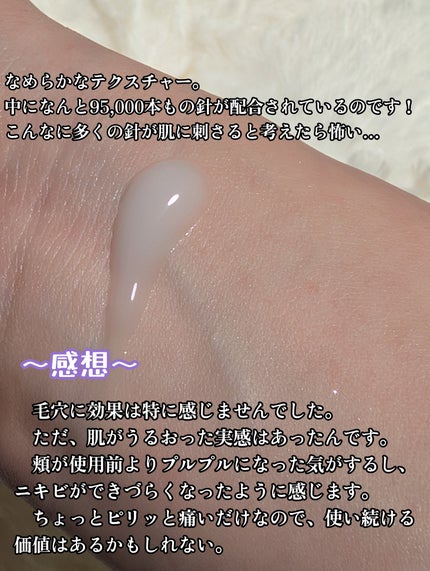 リードルショット100/VT/美容液を使ったクチコミ(3枚目)