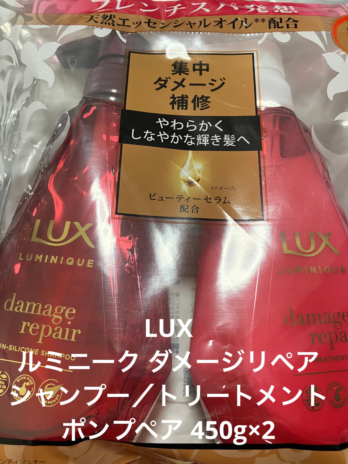 ルミニーク ダメージリペア シャンプー/トリートメント/LUX/市販シャンプーを使ったクチコミ(1枚目)