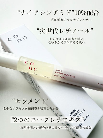 ユーグレナ CONC PC リッチショット/CONC LABO/美容液を使ったクチコミ(2枚目)