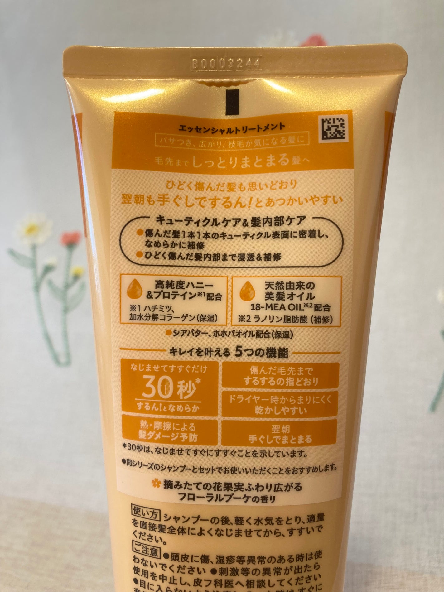 しっとりまとまる トリートメント/エッセンシャル/洗い流すヘアトリートメントを使ったクチコミ(4枚目)