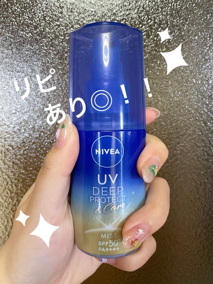 ニベアUV ディーププロテクト&ケア ミルクミスト/ニベア/日焼け止めミスト・スプレーを使ったクチコミ(1枚目)