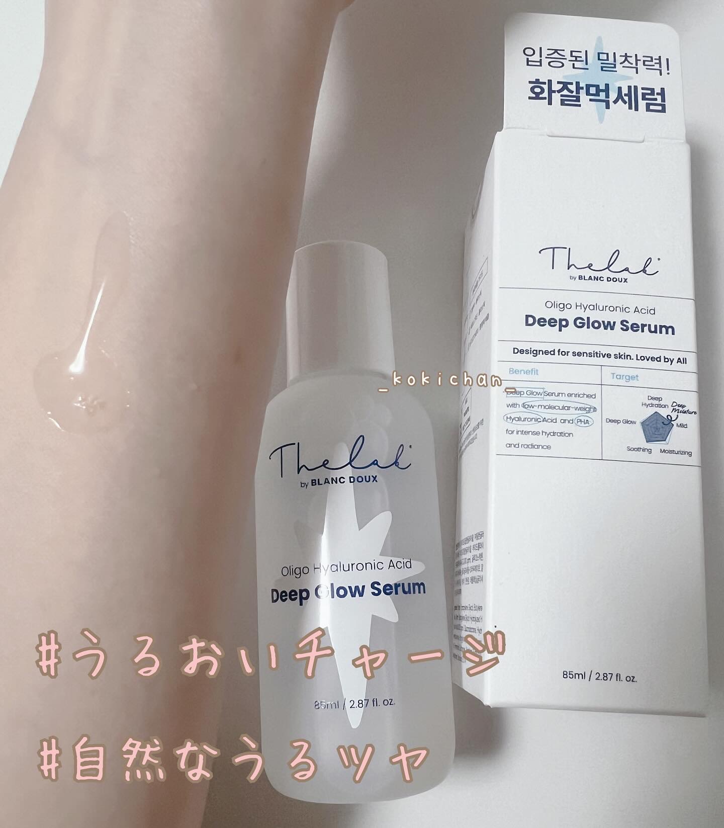 ザラボ バイ ブランドゥ
Thelabbyblancdoux

うるおいチャージ水分ディープグローセラム

韓国で注目されている低分子ヒアルロン酸とPHA配合
メイクがしっかり密着する

ナチュラルで美しい水光肌を目指す方
お肌のカサつきや