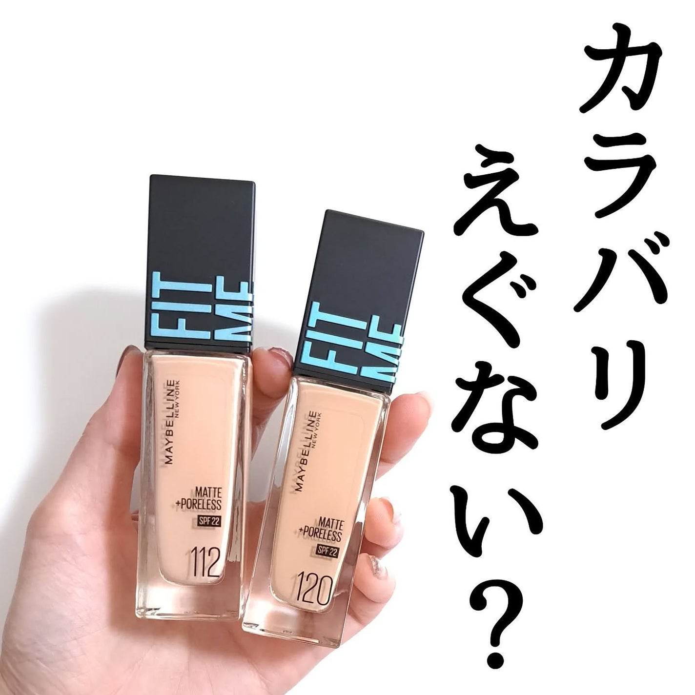フィットミー リキッドファンデーション R/MAYBELLINE NEW YORK/リキッドファンデーションを使ったクチコミ(5枚目)