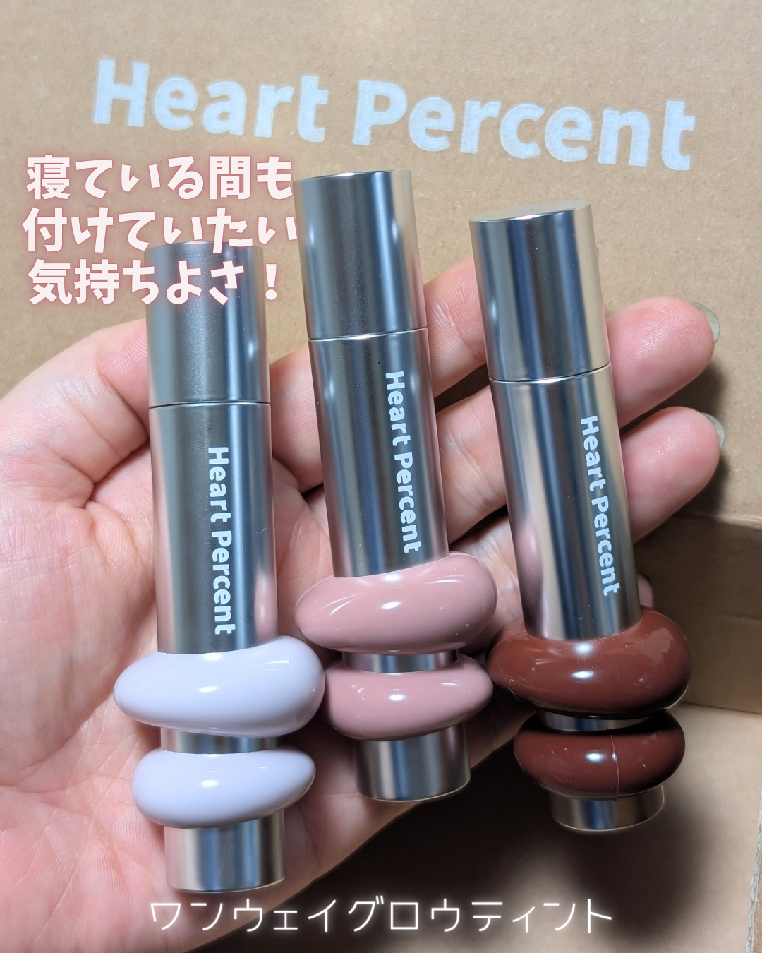 ドットオンムードワンウェイグロイティント/Heart Percent/リップティントを使ったクチコミ（1枚目）