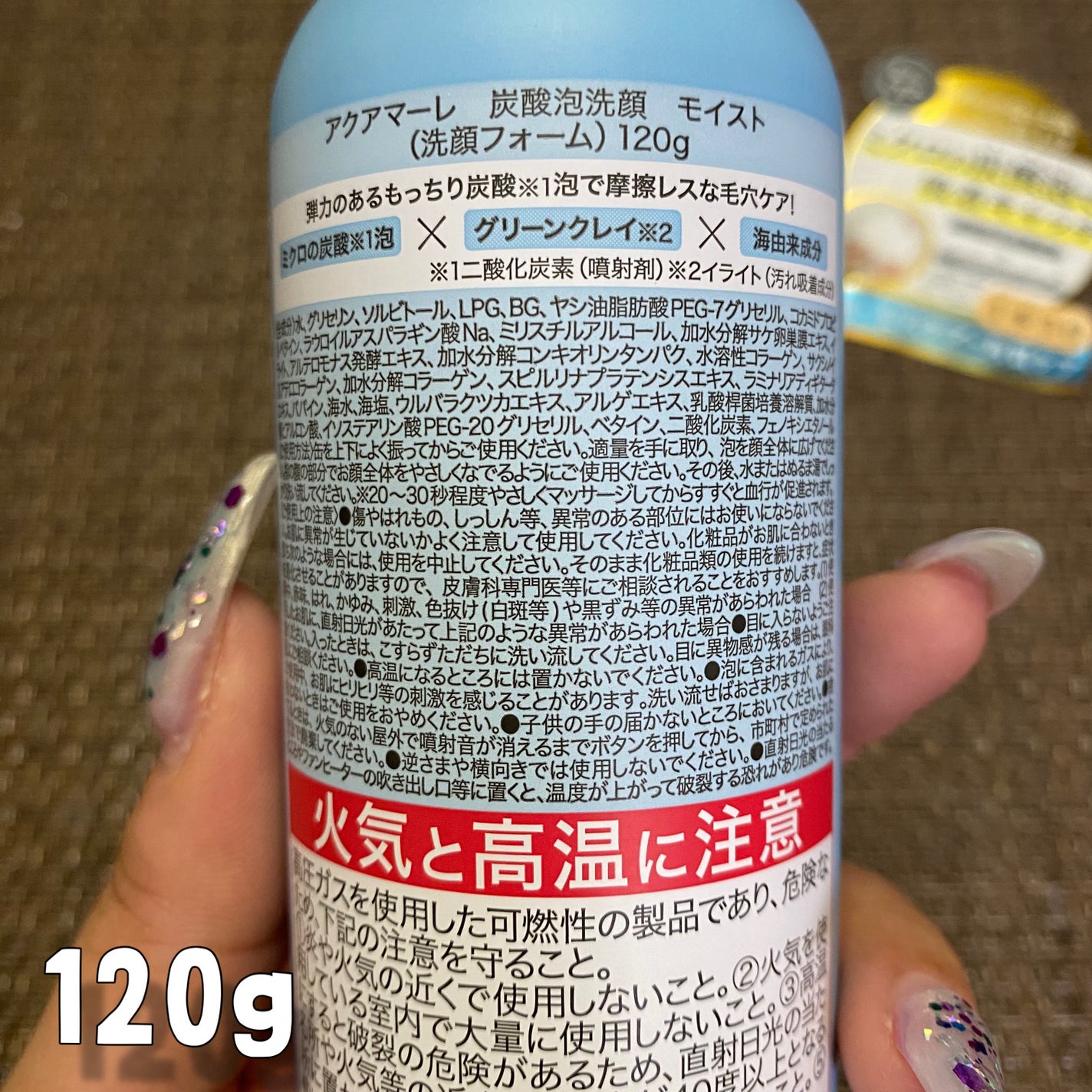 AQUA MARE 炭酸泡洗顔モイスト/AQUA MARE/泡洗顔を使ったクチコミ(3枚目)