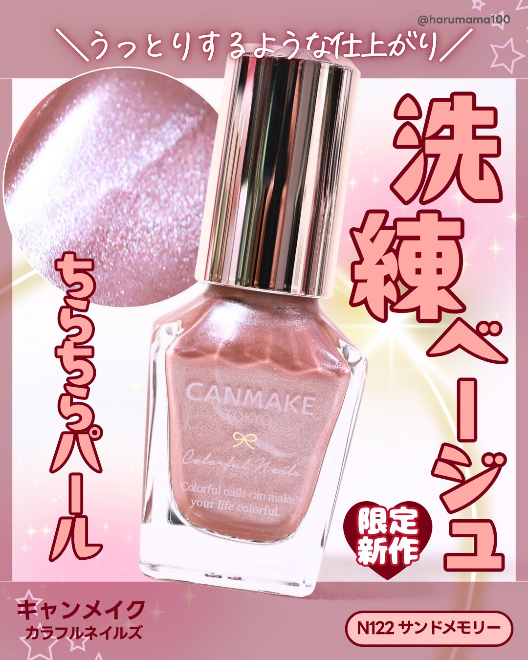 カラフルネイルズ/キャンメイク/マニキュアを使ったクチコミ（1枚目）