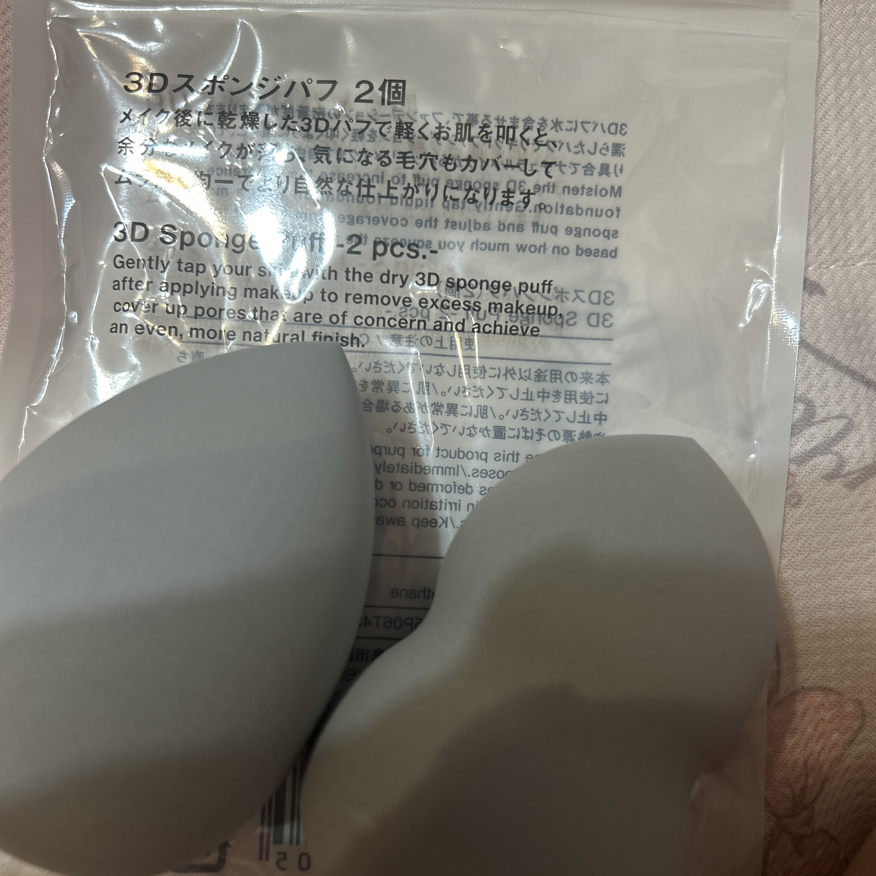 メイクスポンジセット/Standard Products by DAISO /パフ・スポンジを使ったクチコミ（1枚目）